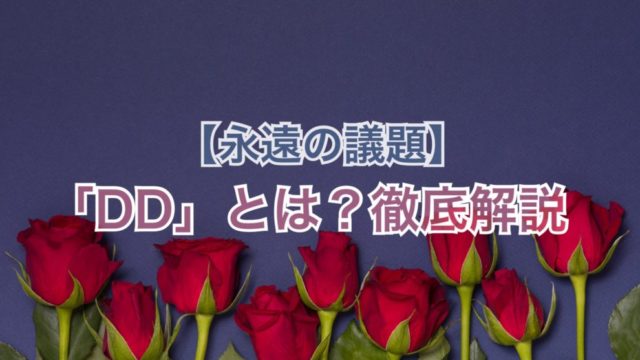 完全版 ジャニオタ用語集 みんなが使ってるあれってどういう意味 全国へ轟け ジャニスト節