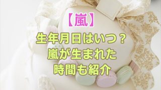 21年7月最新 ジャニーズのラジオ番組一覧とおすすめの理由まとめ 全国へ轟け ジャニスト節